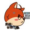 黑桐谷歌头像