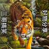 一至在行动（正能量）头像