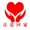 让爱回家官方账号头像