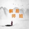 雪藏头像