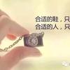 活出自己的本色头像