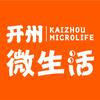 开州微生活头像