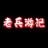顾而不问头像