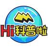 Hi科普啦 闪电哥头像