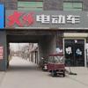 西屯社区  大阳电动车  哈啰智能电动车头像