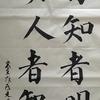 秋韵学书法头像