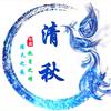 ζั͡Tca清秋头像