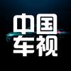 中国车视头像