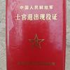 普洱七个8开锁哥（普洱全市连锁）头像