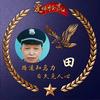 田景亮头像