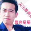 最亮星星头像