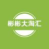 彬彬大淘汇头像
