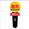 嘉和：短视频：头像