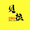 贝拉追剧头像