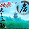 朝遗夕拾房旺才头像