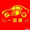 东鑫二手车（小江）批发零售头像