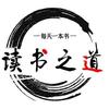 书香慢步者头像