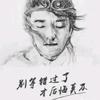 徐徐上升°头像