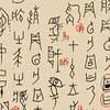 吾添才_丨庐头像