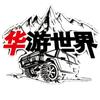 华子同学头像