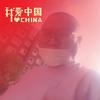 小胖纸的旅行者头像