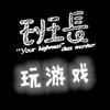 班长头像