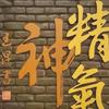 秋石书法头像