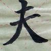 老夫子头像
