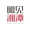 瞰见湘潭头像