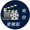 有你更精彩.头像