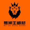慕狮王板材头像