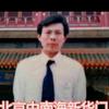 丁志生头像