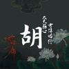 云头像