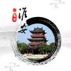 清风煮酒头像