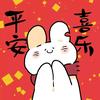 平安是福！头像