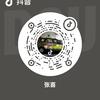 张喜头像