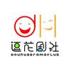 逗花剧社（少儿戏剧教育）头像