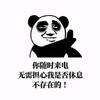 自在头像