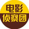 电影侦察团头像
