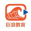 巨浪教育研究院头像
