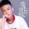 认蒸你就熟了头像