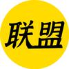 联盟影视M头像