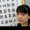 李燕书画413头像