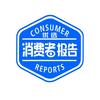 优选消费者报告头像