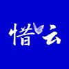惜云影视头像