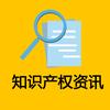 知识产权资讯头像