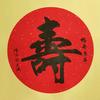 大爱无疆头像