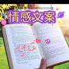 晚安情感文案头像