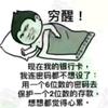 户外上岸头像