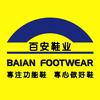 百安鞋业头像